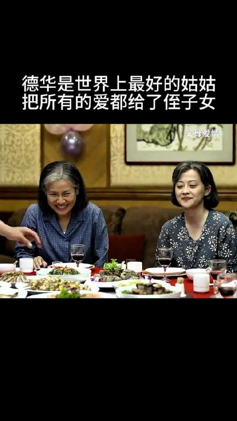 因为大娘子，德华成为带娃的代名词