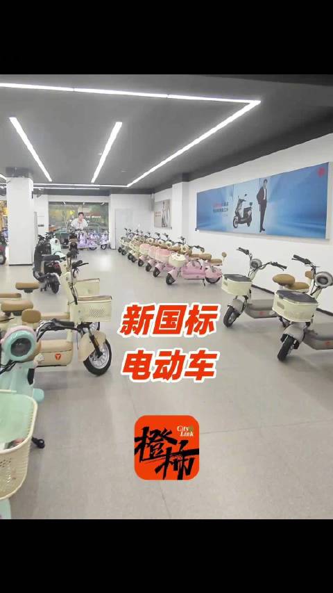 新国标电动车销售遇冷，庆春路车行老国标车按二手出售