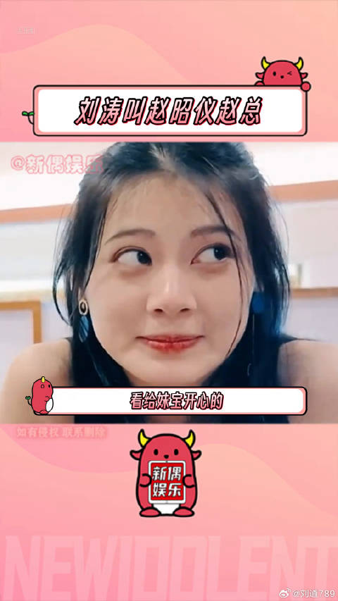 刘涛 微博VC计划