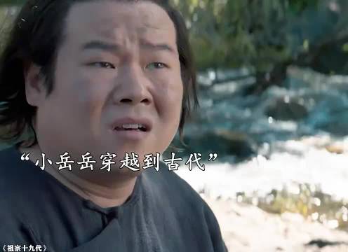 岳云鹏喜剧电影，简直笑不活了， 哇，还有吴京，李晨