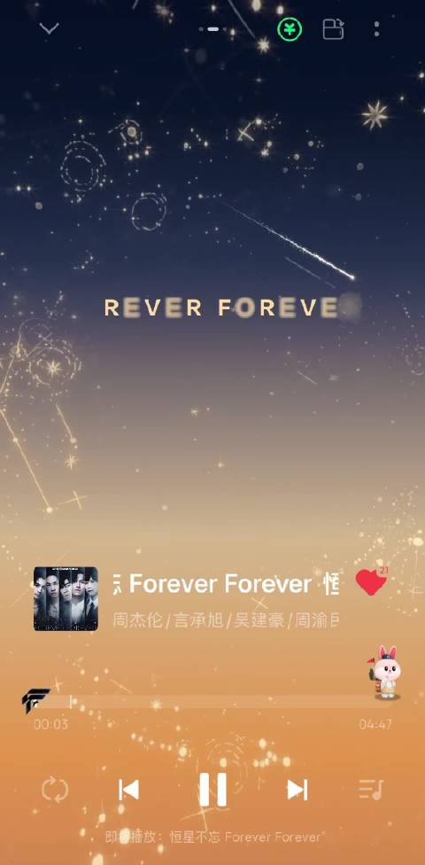 周杰伦作曲阿信作词，FOREVER新歌集结言承旭吴建豪周渝民