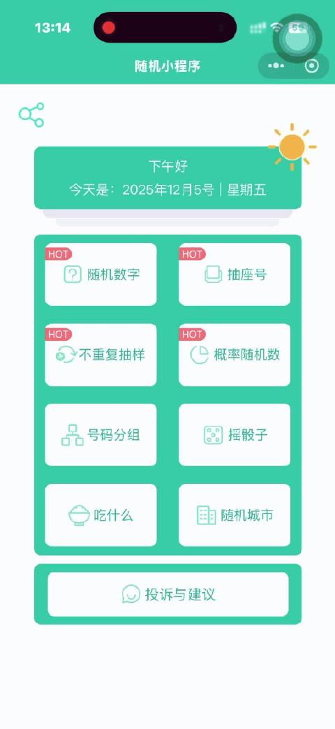 周翊然生日官周抽奖结果揭晓