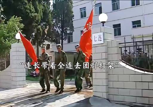 钢铁的意志，七连没有一个怂货！