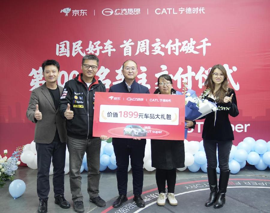 汽车电商化模式首验成功，埃安UT super首周完成千台交付