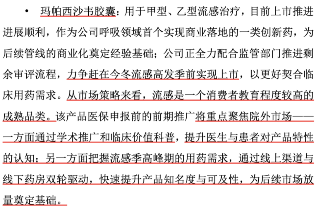 （2025年10月29日投资者关系活动记录）