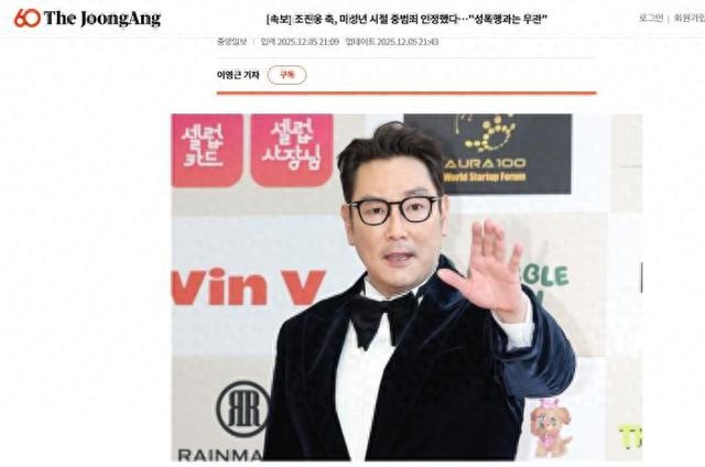 韩国演员赵震雄。图片来源：韩国《中央日报》报道截图