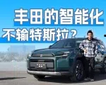 时代变了，一台丰田油车的智驾传感器比特斯拉还多| 智能车指南