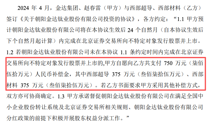 图源：《招股书》