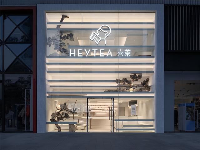 （喜茶成都春熙路DP店）