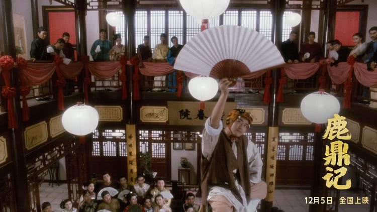 周星驰《鹿鼎记》今日首登内地银幕 国语粤语双版无厘头颠覆武侠