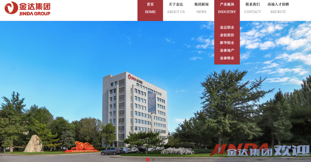 图源：金达集团官网