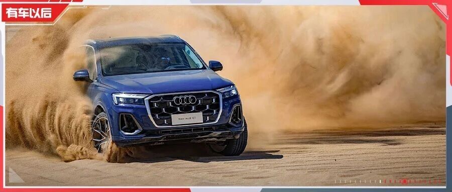 50万，开走年少时的DreamCar：奥迪Q7，全能人生的同行者