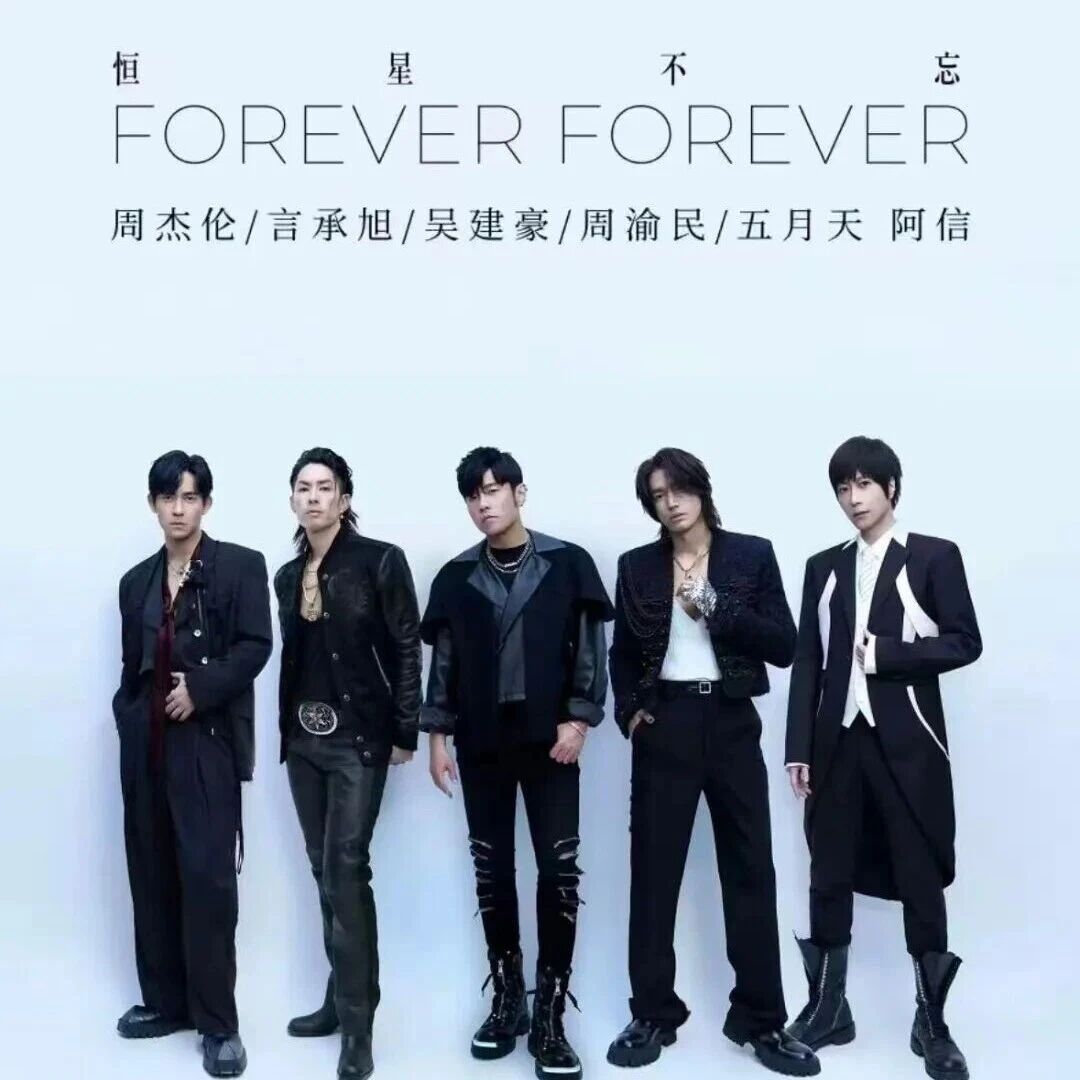 世纪合体！周杰伦、阿信、“F3”合唱单曲上线