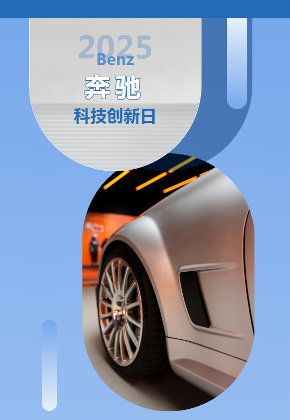 两款概念车中国首秀 奔驰明年将亮出硬核“绝技”