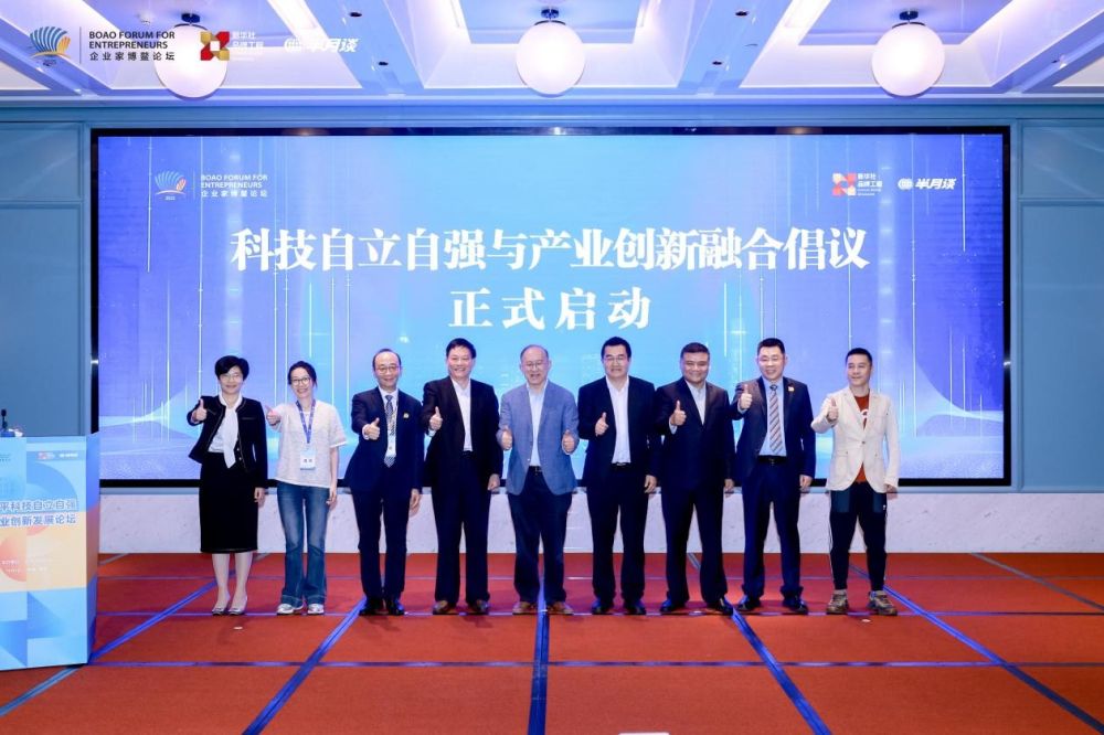 “科技自立自强与产业创新融合倡议”正式启动