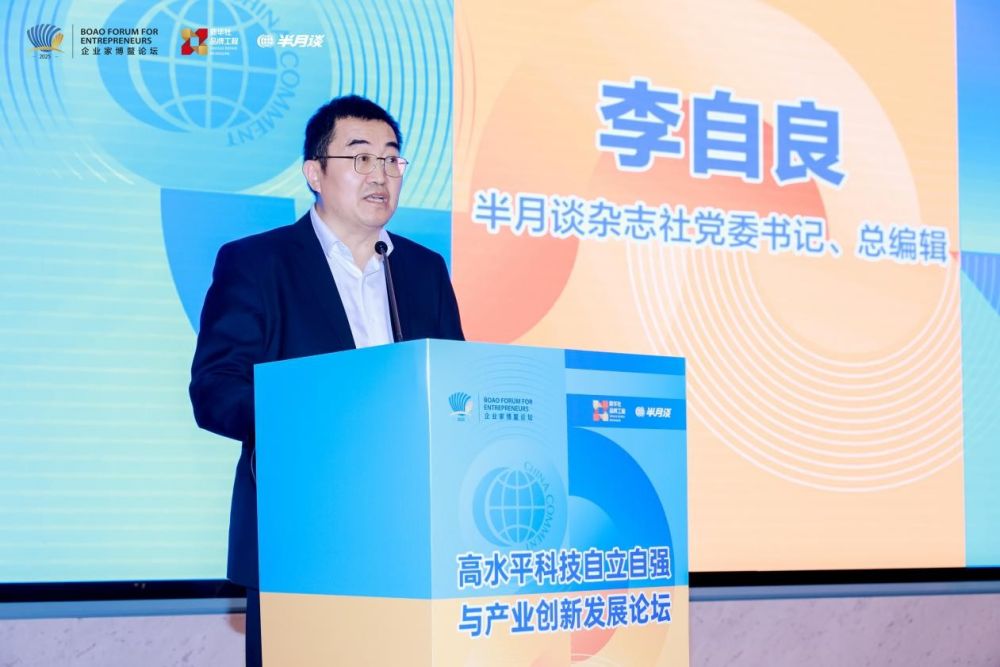 半月谈杂志社党委书记、总编辑李自良