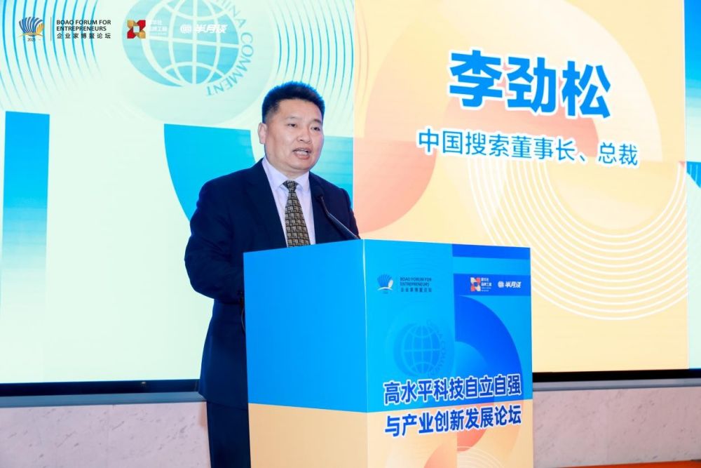 中国搜索董事长、总裁李劲松