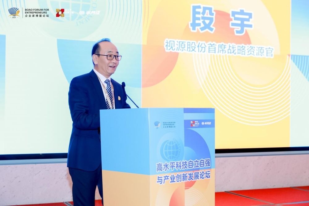 视源股份首席战略资源官段宇