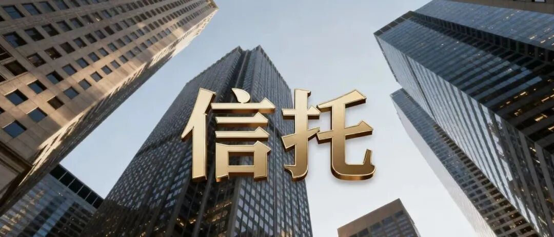 某信托增资了，但小股东均放弃增资！