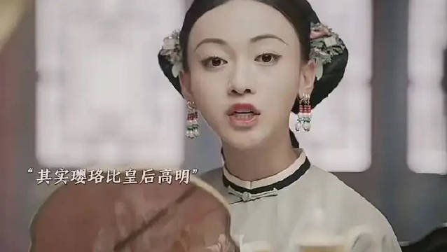 令妃反其道而行之，急见效快！