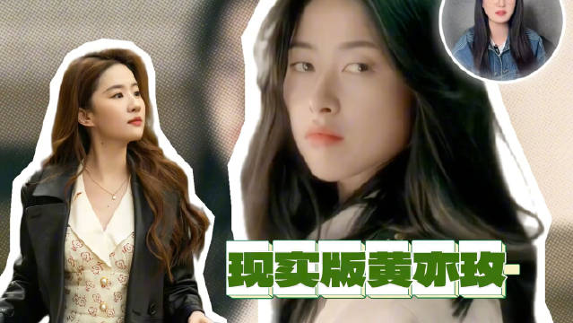 朱珠被称现实版黄亦玫，富养女生引关注