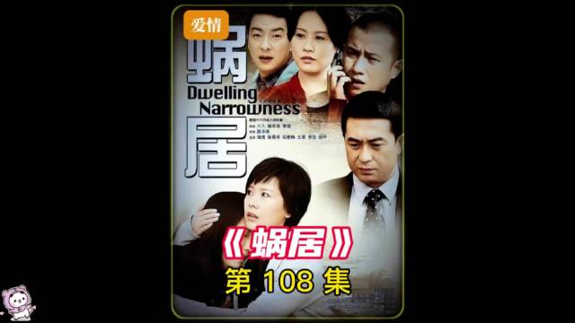 十年前看宋思明与海藻是背叛，十年后看蜗居却是赤裸裸的现实宋思明