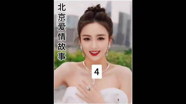 女人只要从身边经过，程锋就能猜出女人是个什么样的人 北京爱情故事