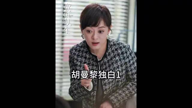 当我辛苦供老公博士毕业后，换来的却是老公的背叛 孙俪