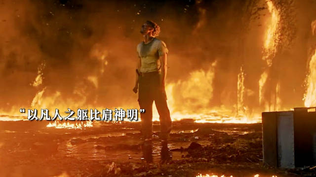以凡人之躯比肩神明 消防员 烈火英雄 电影剪辑