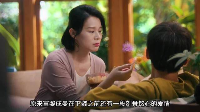 富婆携现任见前男友致丈夫自卑