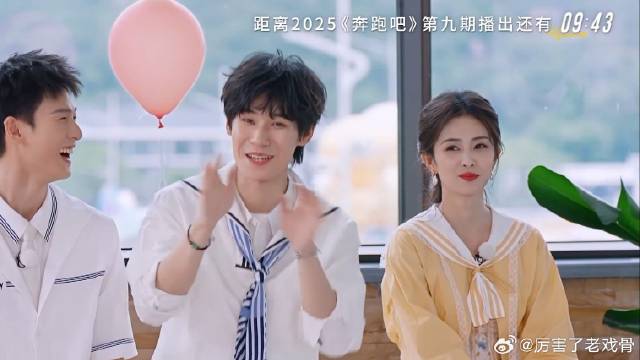 张真源想要和张学友起名 反应过来急忙鞠躬道歉，周深笑晕！