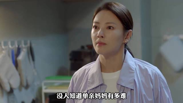 单亲妈妈有多难 上有老下有小还要挣钱养家，结果却被指责不负责