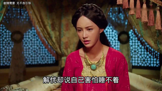 和亲公主成亲第一天就遭到新郎的羞辱