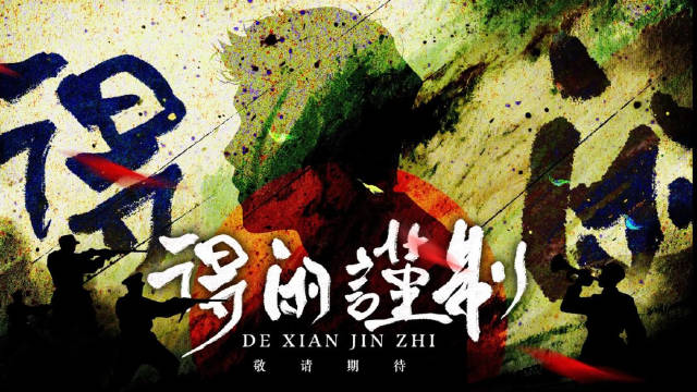 多部大片接棒贺岁档