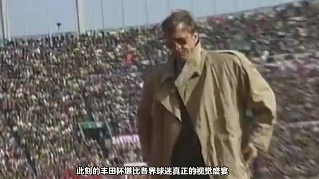 南美与欧洲球队的顶级博弈 拉易进入球迷视线 开走场边小跑车 足球