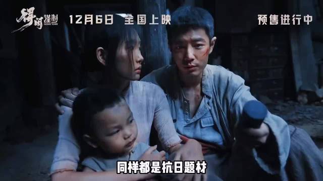 得闲谨制是普通人的反击，以百姓的视角讲述抗日，展现他们的智慧