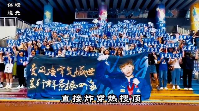 王曼昱斩获全运乒乓三金成就女乒史上唯一金满贯