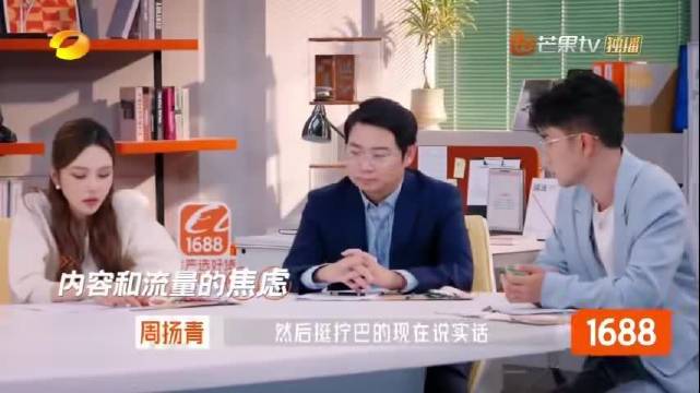 周扬青谈00后新人老板困境，团队磨合焦虑引共鸣