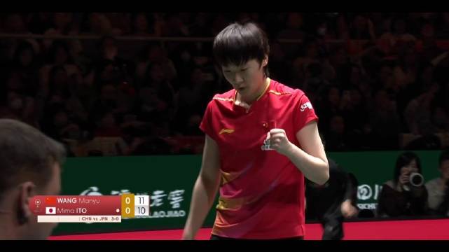王曼昱连追4分逆转伊藤美诚，国乒4比0领先日本