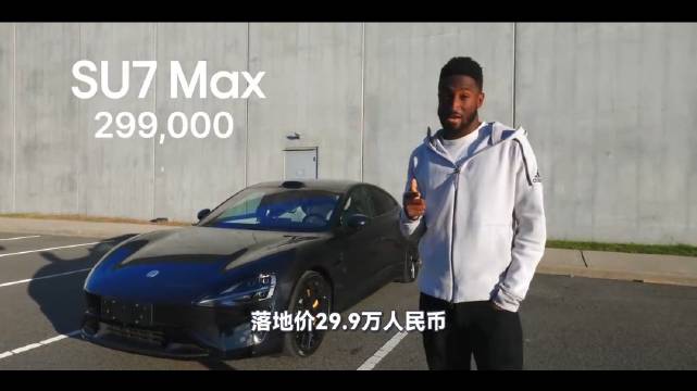 美顶流博主MKBHD试驾小米SU7称其卷死特斯拉