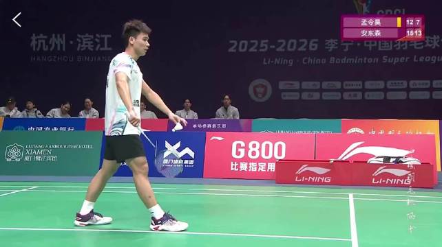 2号场地：瑞昌碧源 0-2 厦门银行