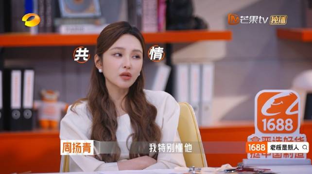 周扬青谈创业困境，新人老板石展承因内容焦虑落泪