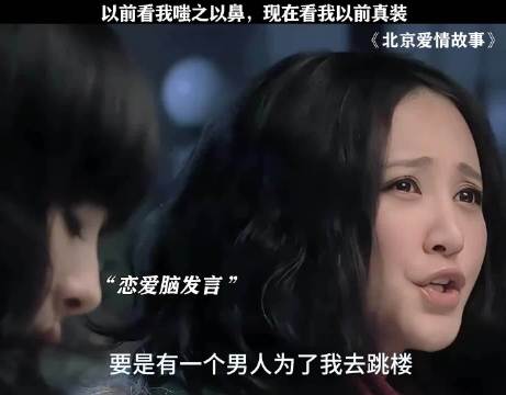 我以前到底在清高什么啊， 杨幂