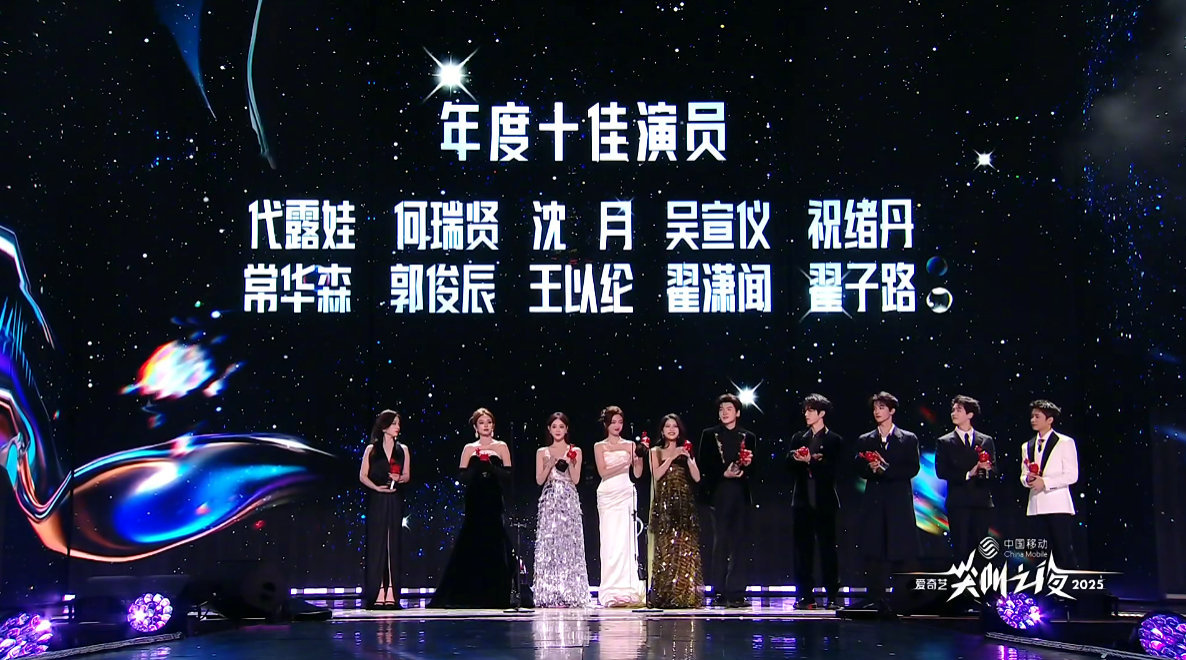 代露娃 何瑞贤 沈月 吴宣仪 翟子路 郭俊辰 常华森 翟潇闻 王以纶 祝绪丹