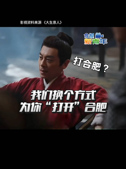 别打合肥了快来打卡合肥