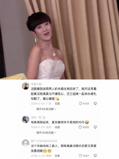 夏家三千金丨浩天这种凤凰男 这么抢手