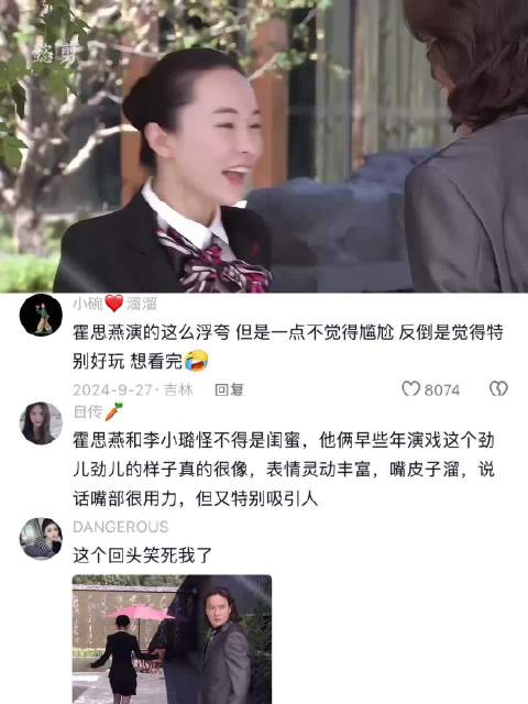 霍思燕还演过搞笑女啊 演技虽然浮夸 但是一点都不尴尬诶