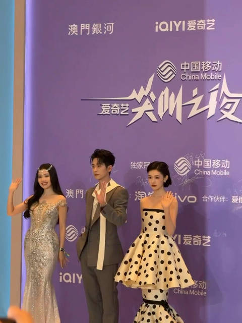 丞磊 林允 王鹤润 男帅女美好亮眼！ 爱奇艺尖叫之夜红毯直播