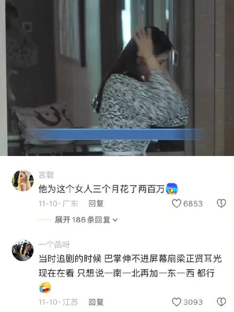 网友热议王漫妮感情选择，称其条件优越