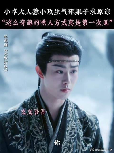 小卓大人的阅读理解能力简直满分啊